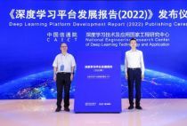 中国信通院最新报告：百度飞桨深度学习平台居中国市场应用规模第一